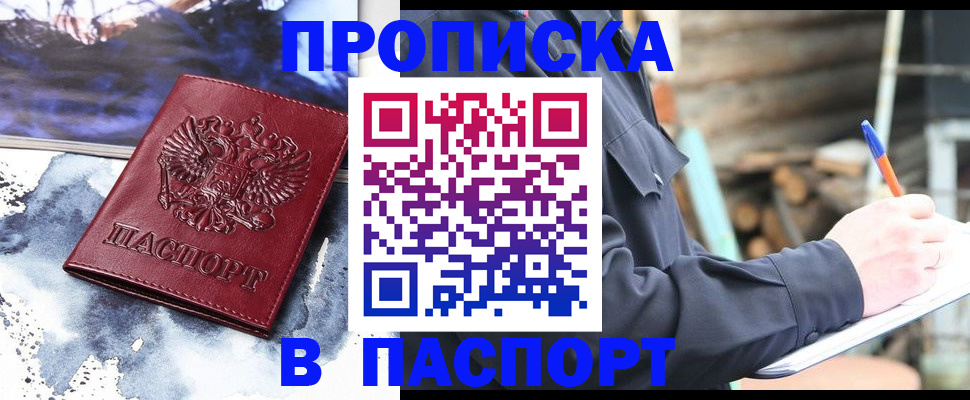 прописка ребенка в Изобильном