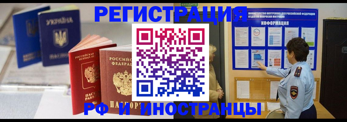 временная регистрация гарантия в Изобильном